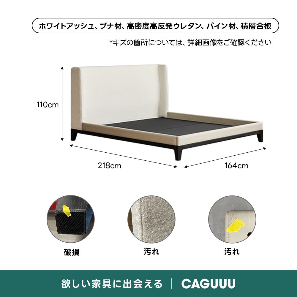 【OUTLET品】エレガントハイバックベッド