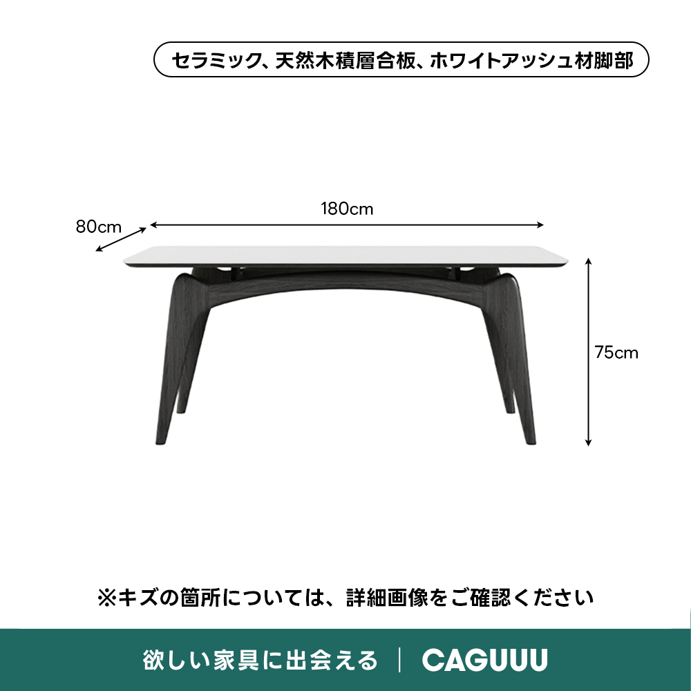 OUTLET品】北欧風セラミックダイニングテーブル – CAGUUU