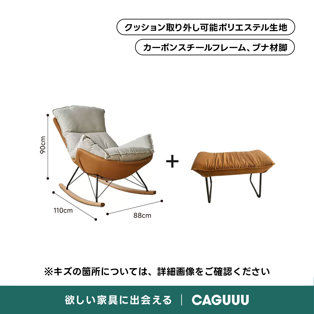 OUTLET品】ハイバッククッションロッキングチェア – CAGUUU