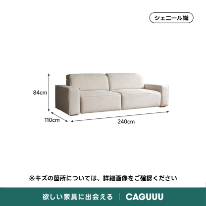 OUTLET品】電動スライド式モダンシェニールソファ – CAGUUU