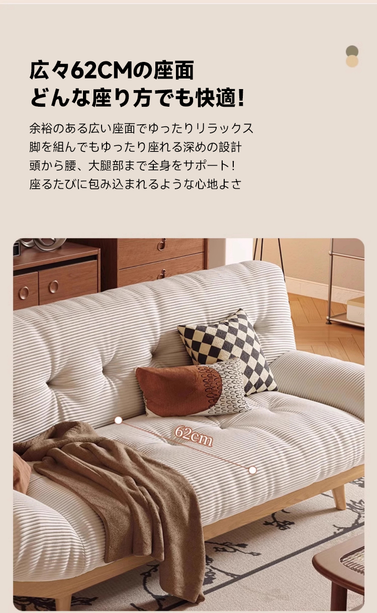 OUTLET品】コーデュロイ快適ソファベッド – CAGUUU