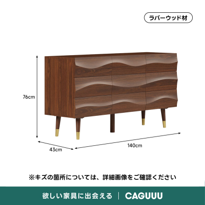 OUTLET品】ミッドセンチュリー天然ウォールナットチェスト – CAGUUU