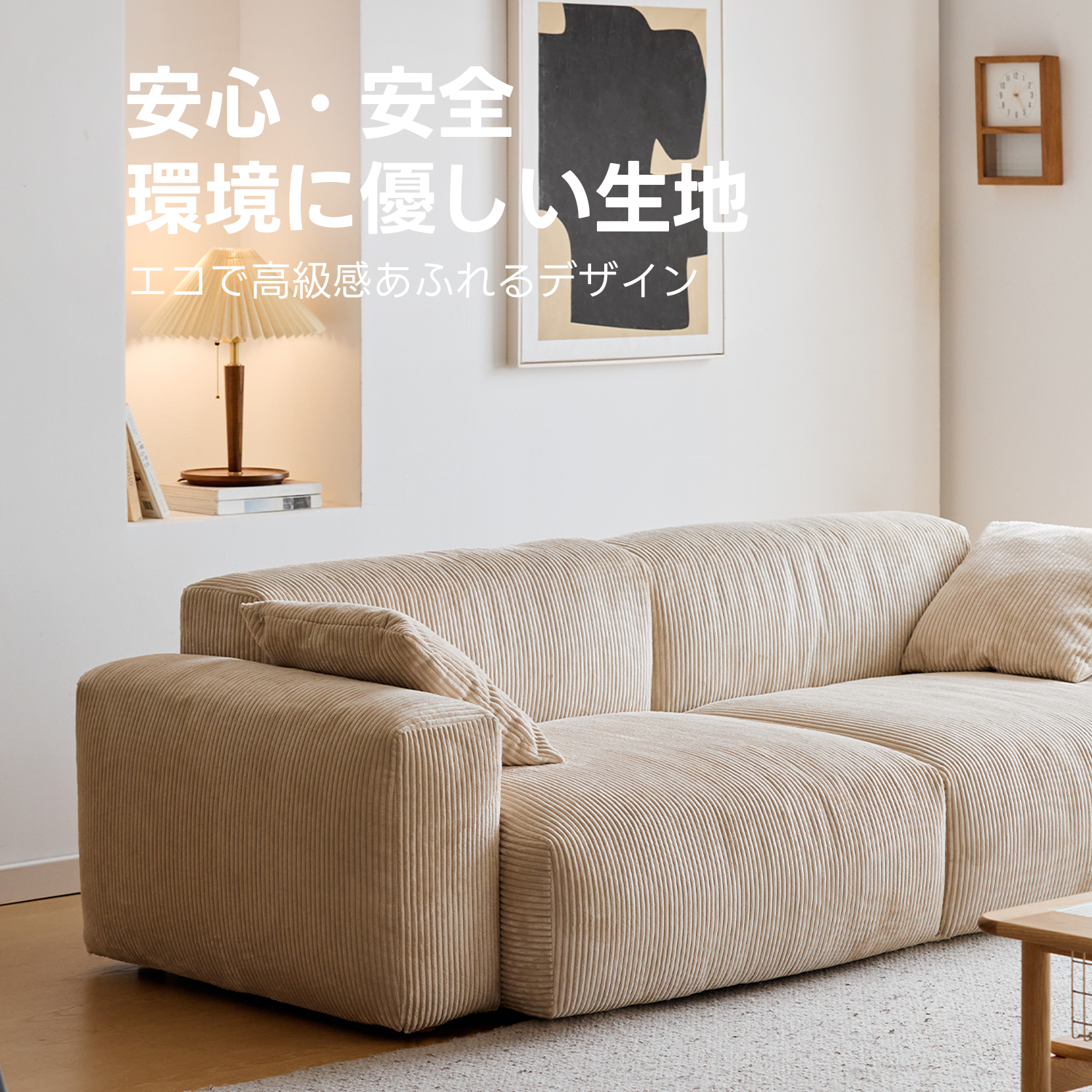 OUTLET品】Woody Prime 多層構造ナチュラルワイドソファ – CAGUUU