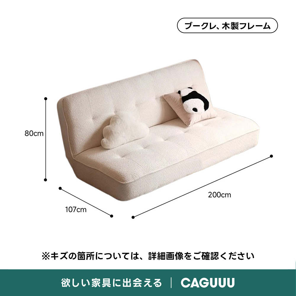 コンパクトソファベッド☆新品 OUTLET品】コンパクトブークレソファベッド – CAGUUU