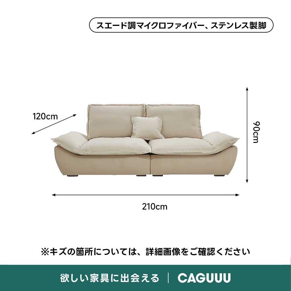 OUTLET品】取り外せるクッション付きスライド式ワイドソファ – CAGUUU