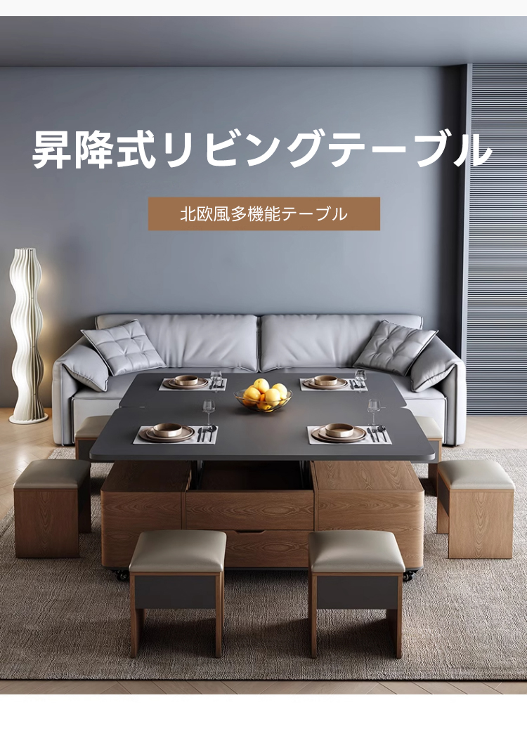 OUTLET品】昇降式セラミックリビングテーブル | 多用途で