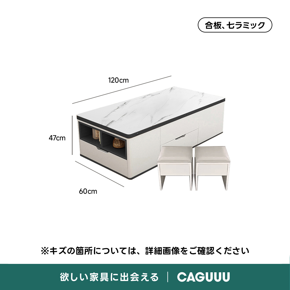 OUTLET品】昇降式セラミックリビングテーブル | 多用途で