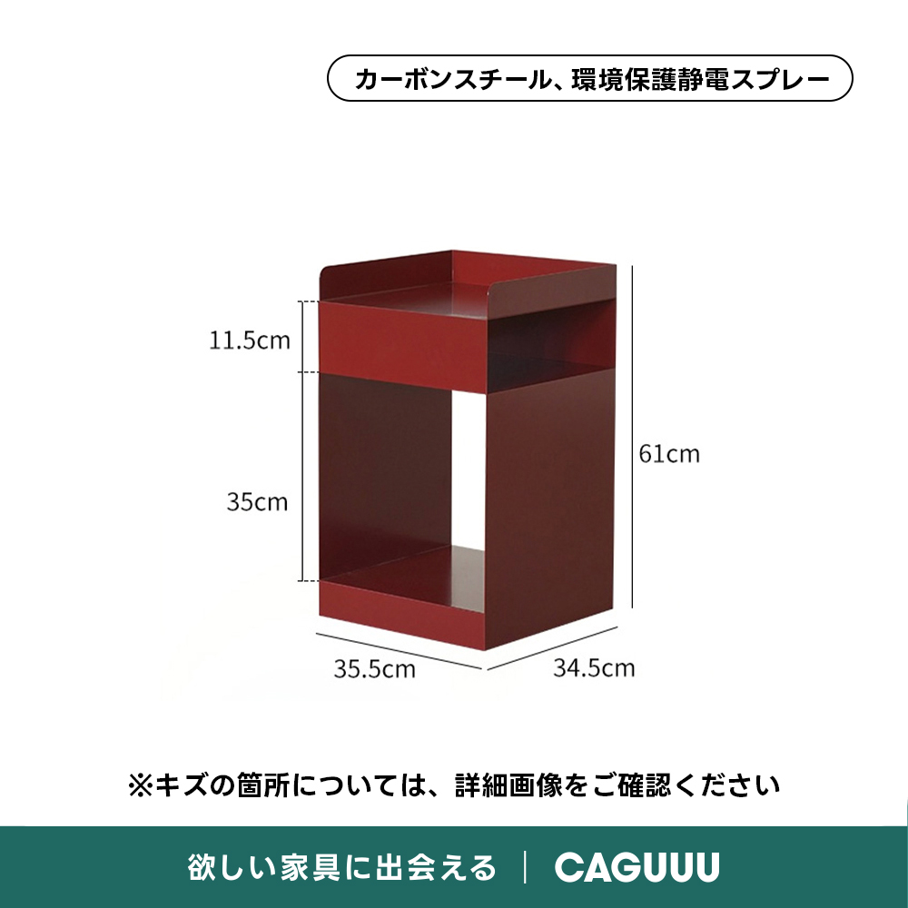 OUTLET品】カーボンスチールサイドキャビネット – CAGUUU
