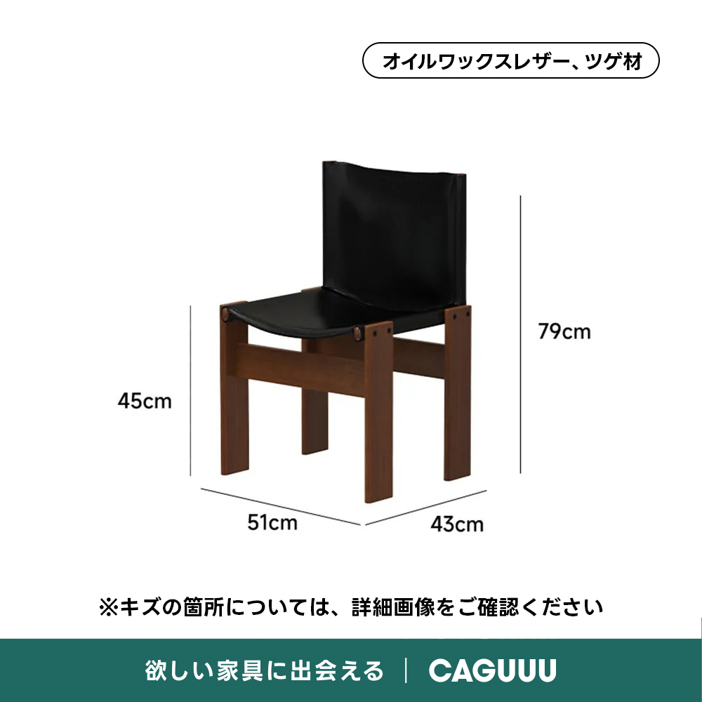 OUTLET品】Woody Prime Boxヴィンテージダイニングチェア【高級天然