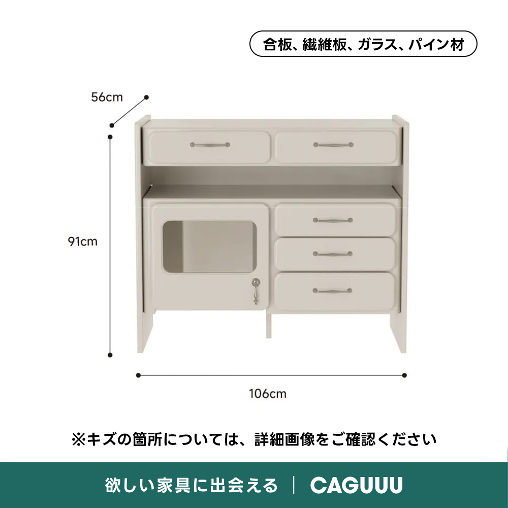 【OUTLET】お掃除ロボット収納キャビネット合板、繊維板、ガラス、パイン材56cm91cm106cm※キズの箇所については、詳細画像をご確認ください欲しい家具に出会えるCAGUUU
