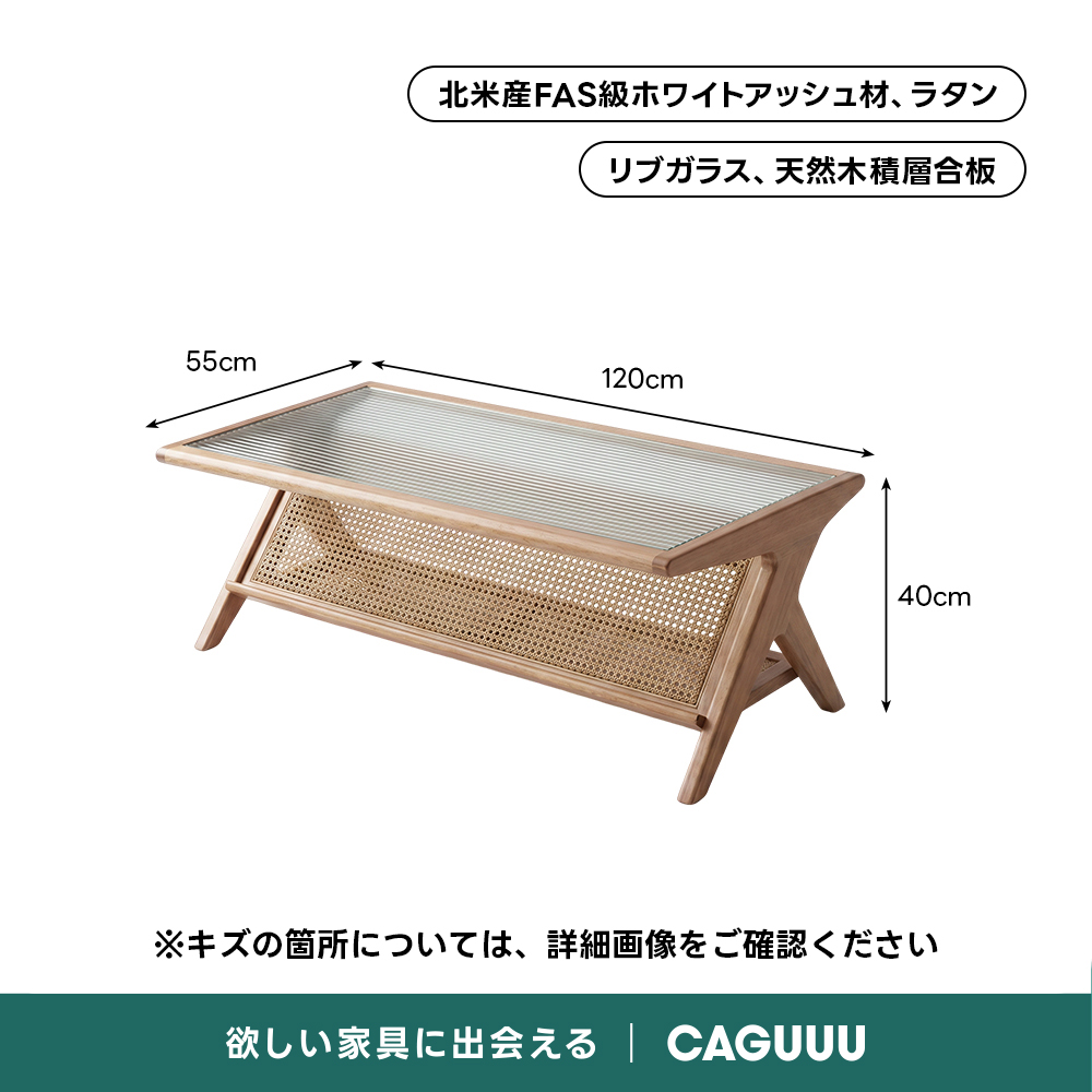 【OUTLET】ラタン＆ウッドテーブル北米産FAS級ホワイトアッシュ材、ラタンリブガラス、天然木積層合板55cm120cm40cm※キズの箇所については、詳細画像をご確認ください欲しい家具に出会える|CAGUUU