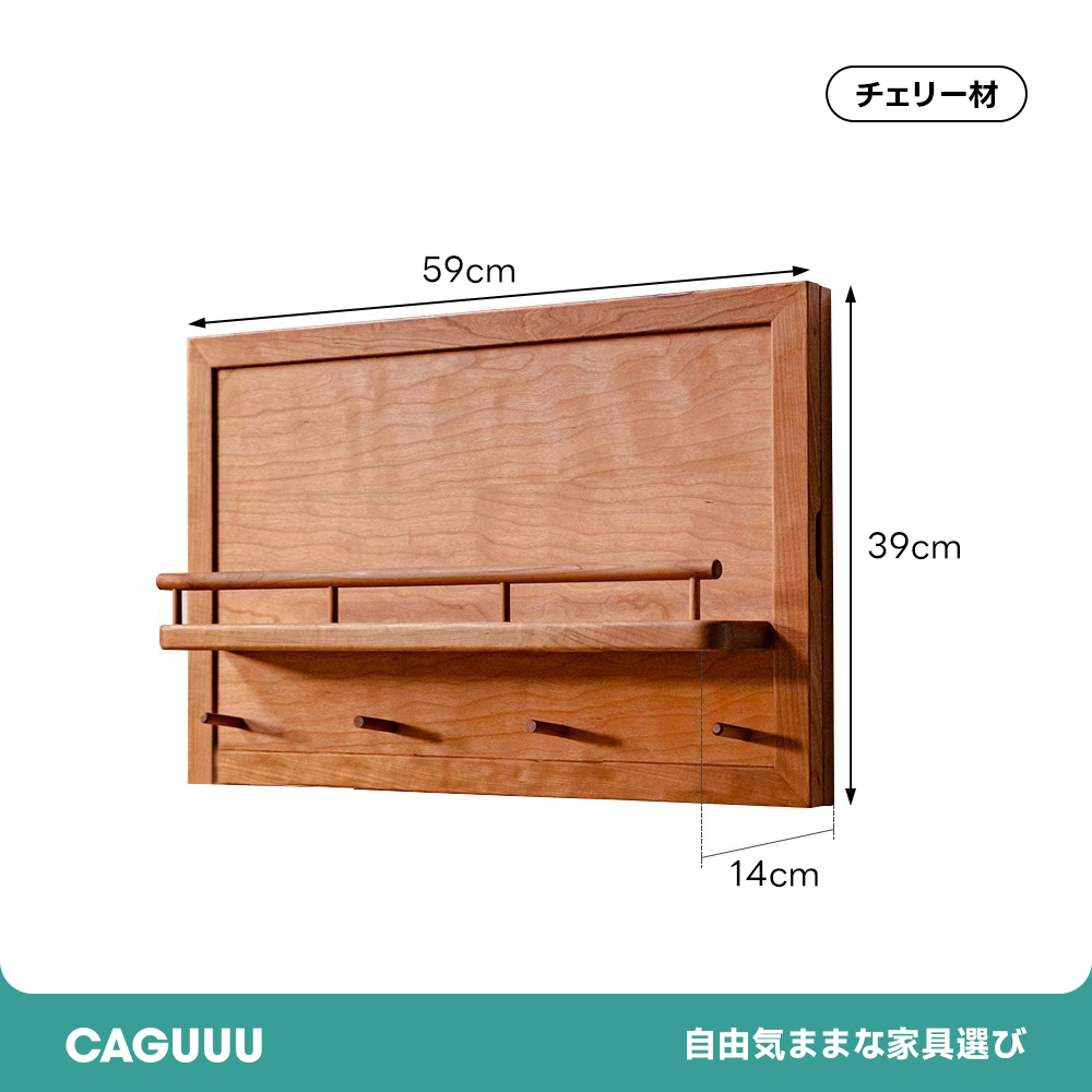 ナチュラルウッドウォールラック