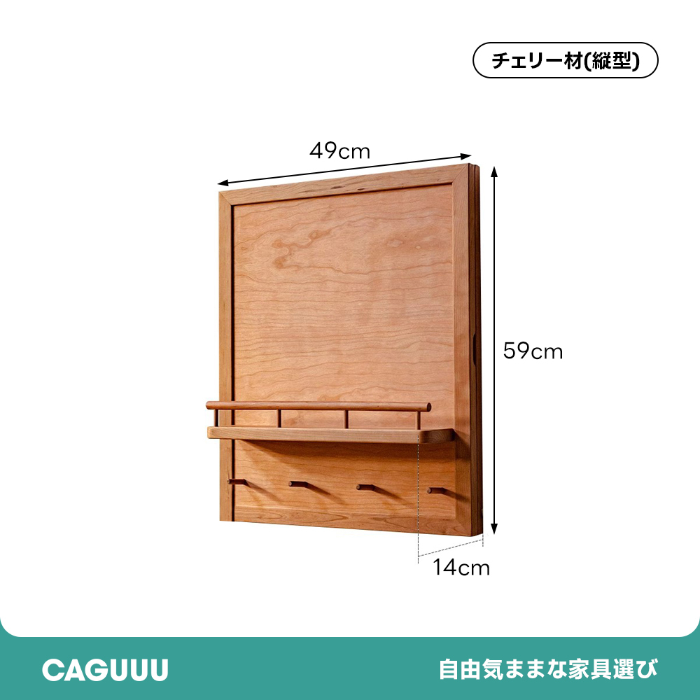 ナチュラルウッドウォールラック