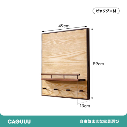 ナチュラルウッドウォールラック