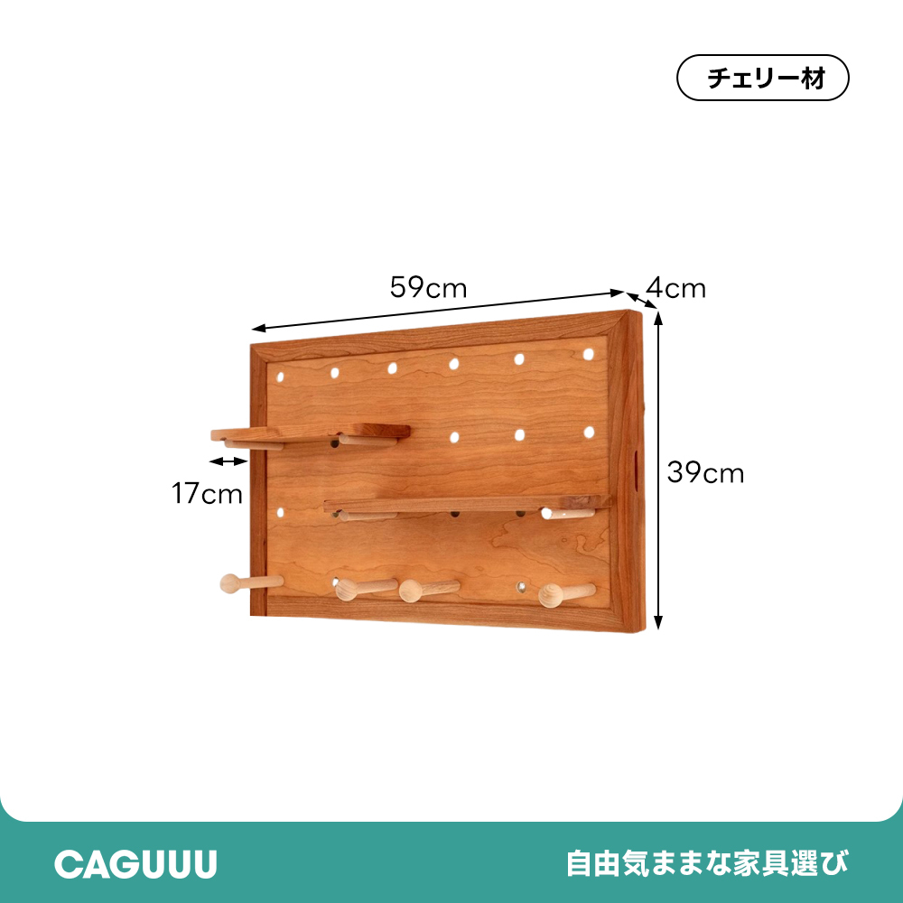 ナチュラルウッドウォールラック