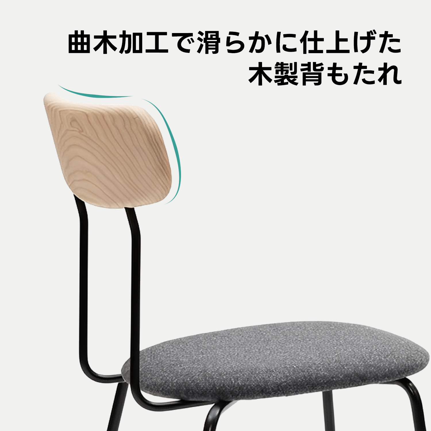 ノルディックラインチェア