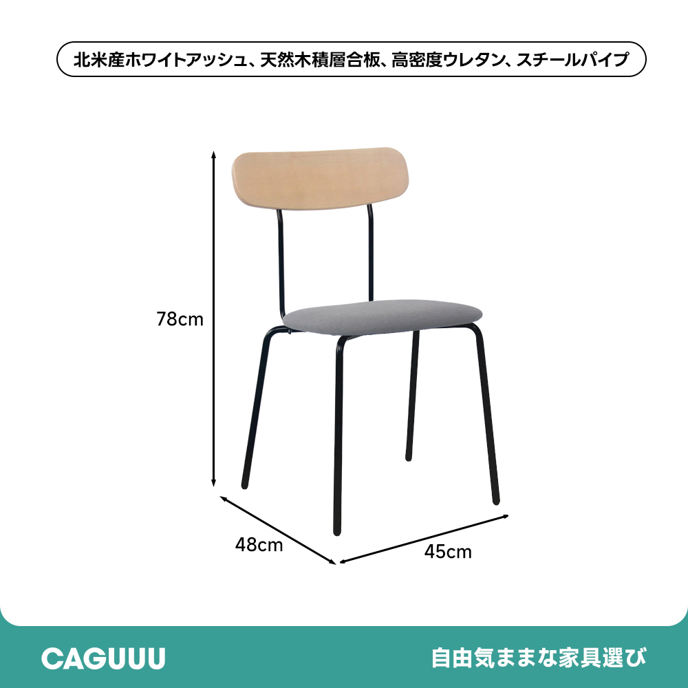 ノルディックラインチェア