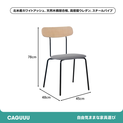 ノルディックラインチェア
