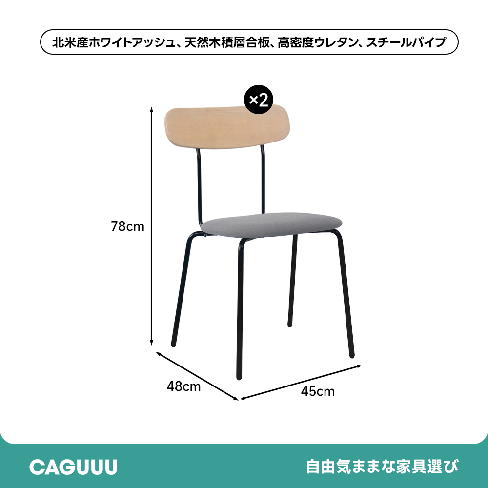 ノルディックラインチェア