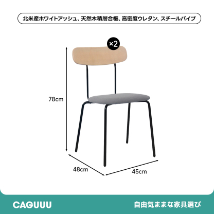 ノルディックラインチェア