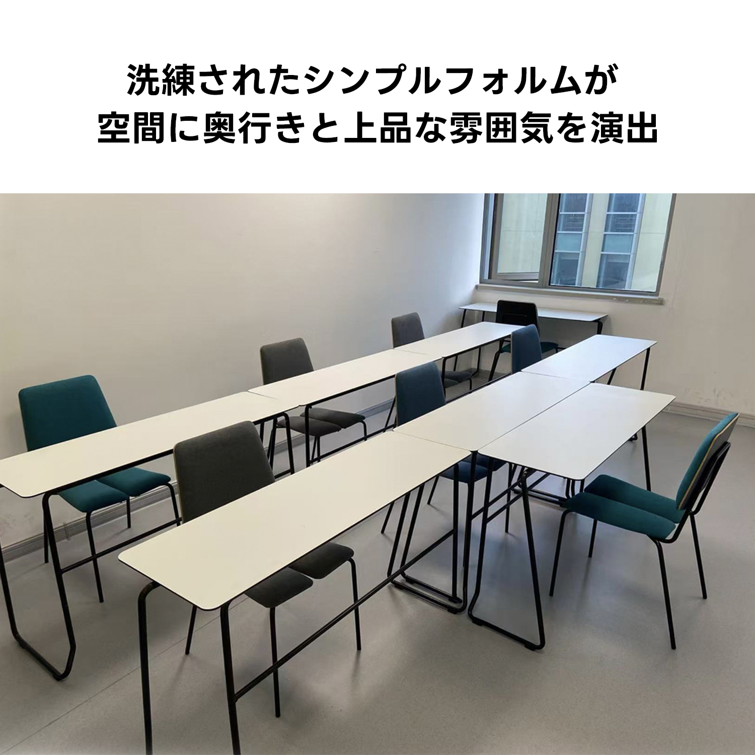 スプリットシートチェア