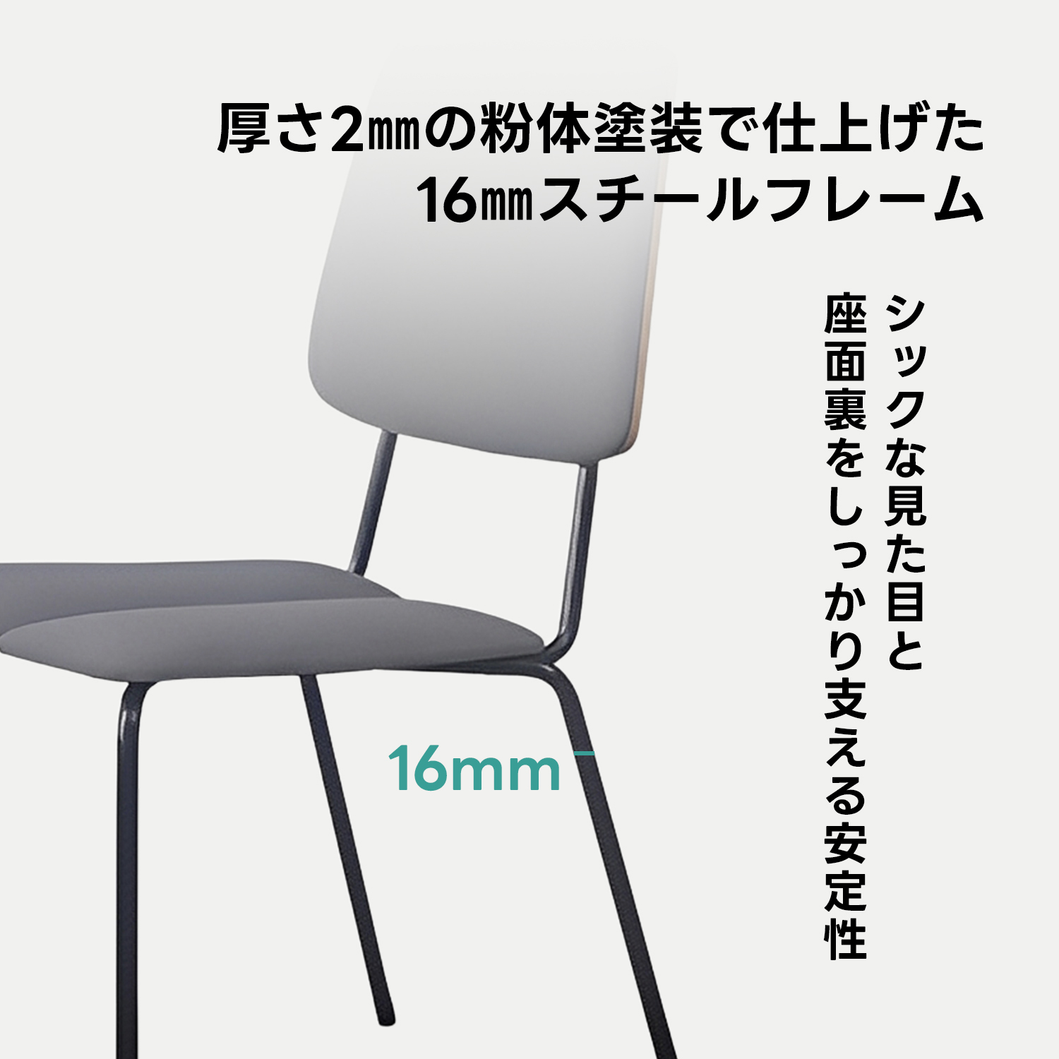 スプリットシートチェア