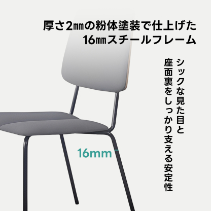 スプリットシートチェア