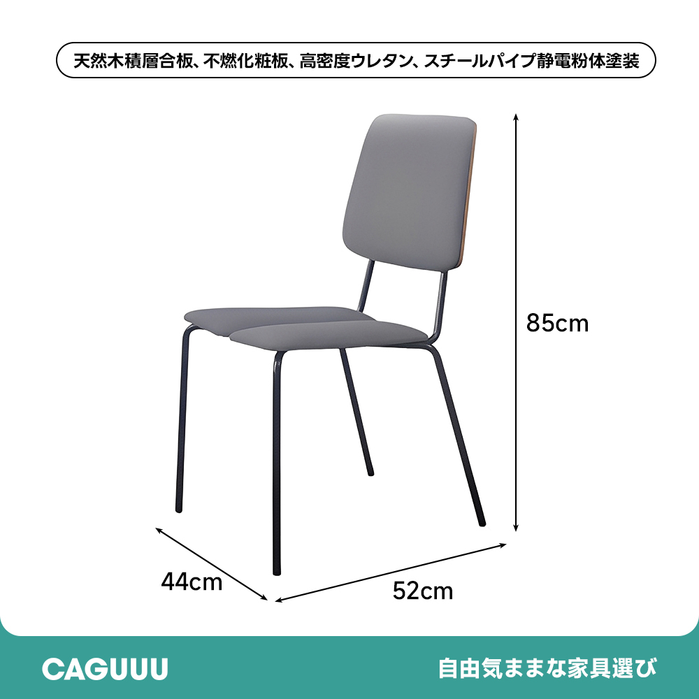 スプリットシートチェア
