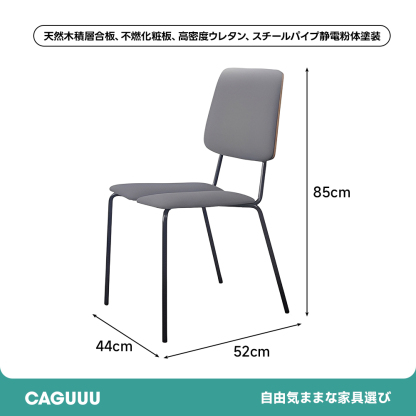 スプリットシートチェア