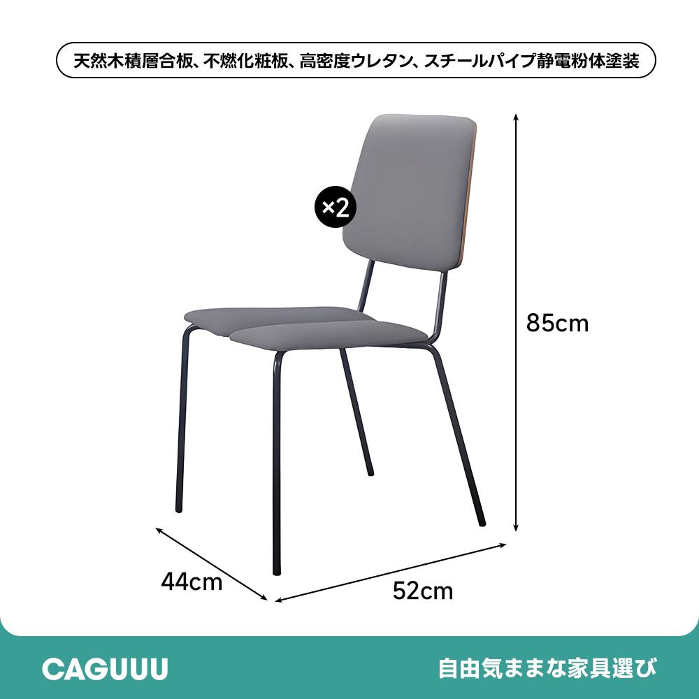 スプリットシートチェア