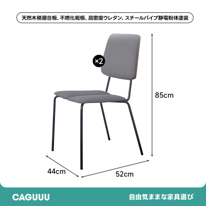 スプリットシートチェア