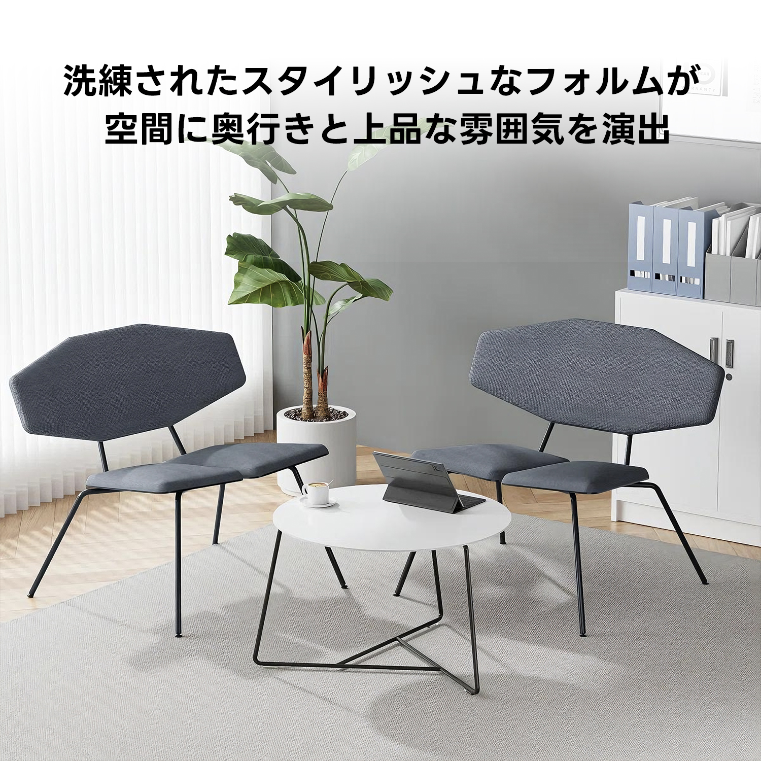 トラペゾイドバックチェア