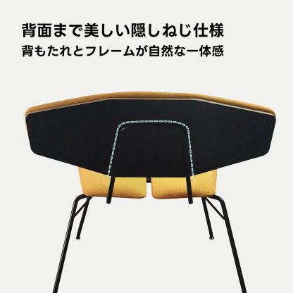 トラペゾイドバックチェア