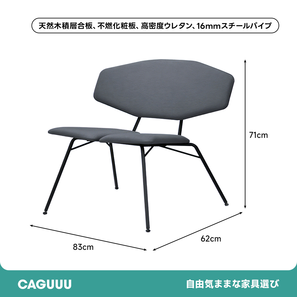 トラペゾイドバックチェア
