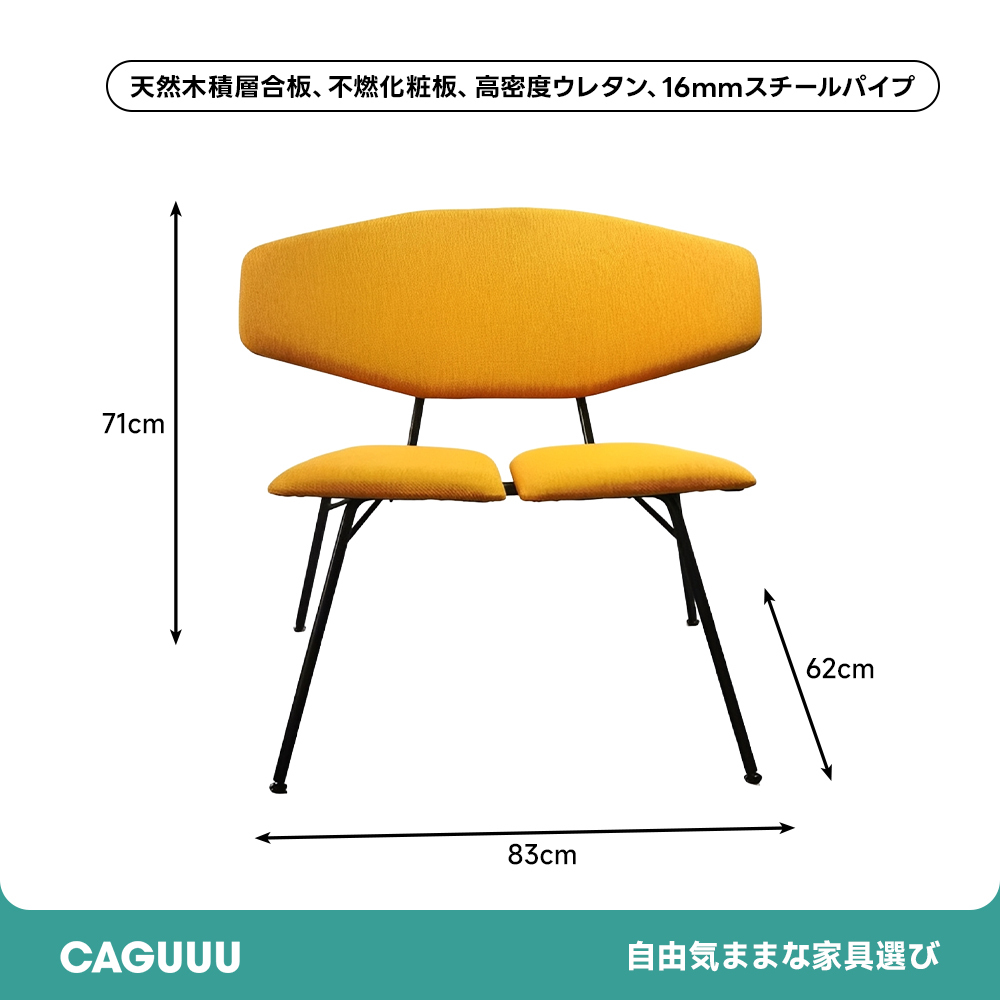 トラペゾイドバックチェア