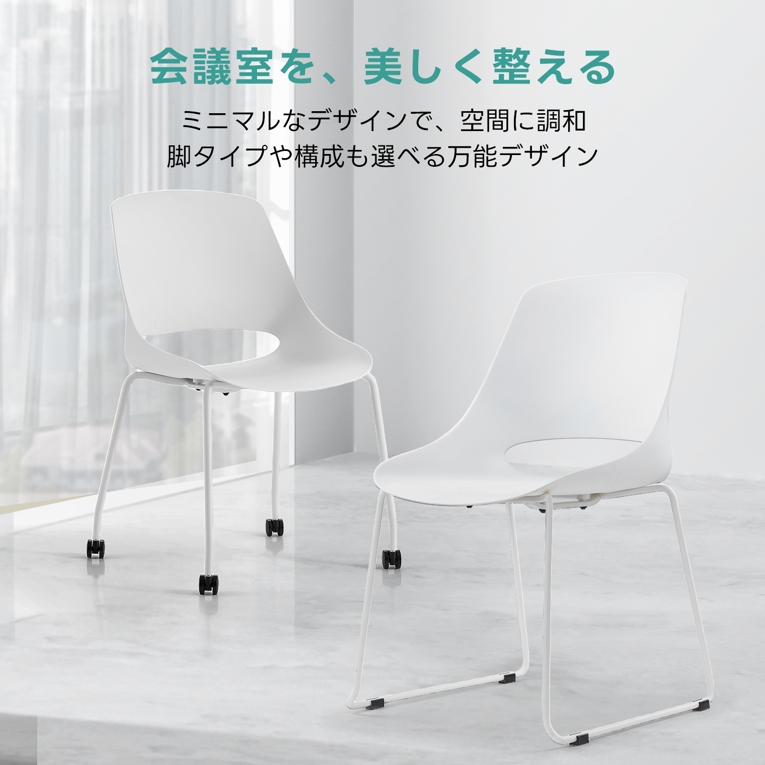 エアリースタイルチェア