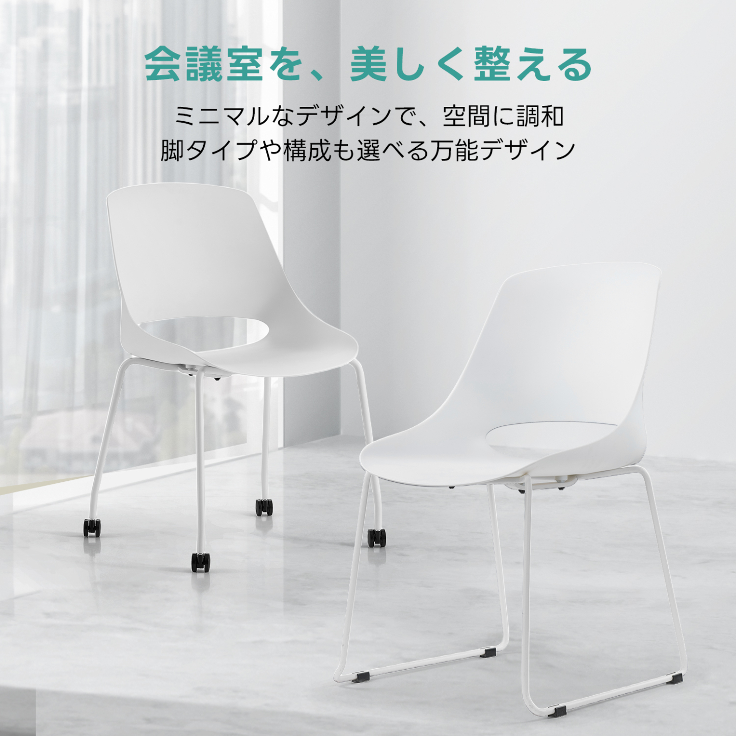 エアリースタイルチェア