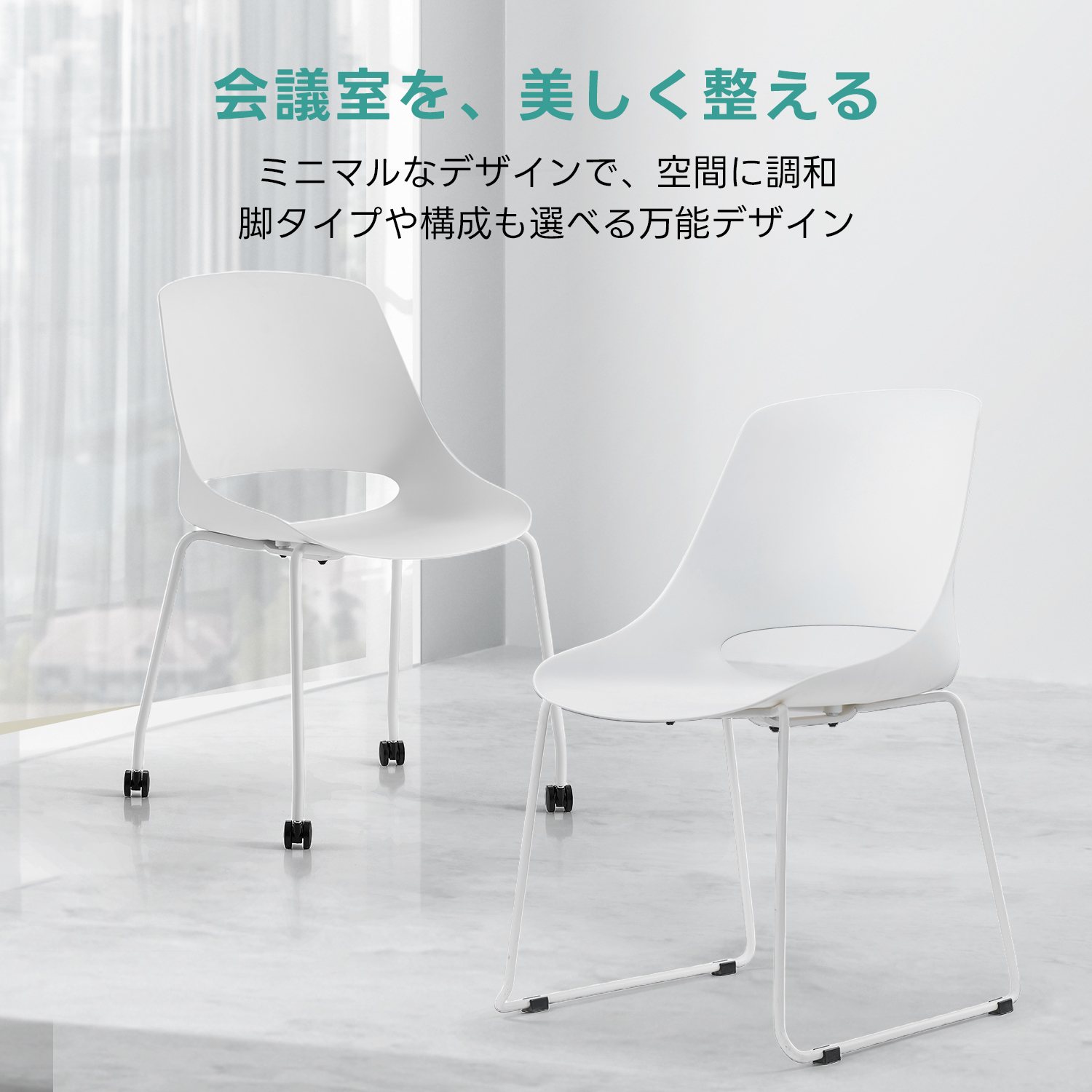エアリースタイルチェア