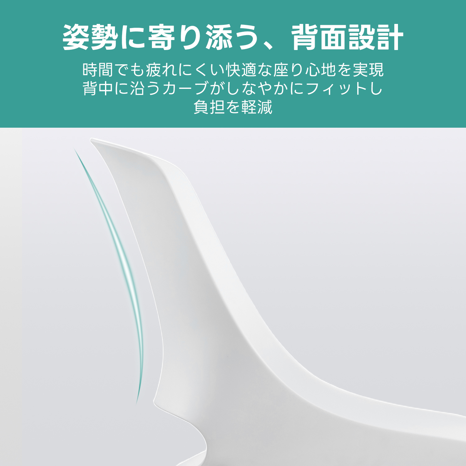 エアリースタイルチェア