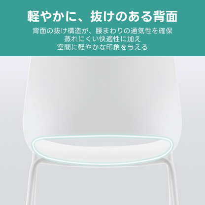エアリースタイルチェア