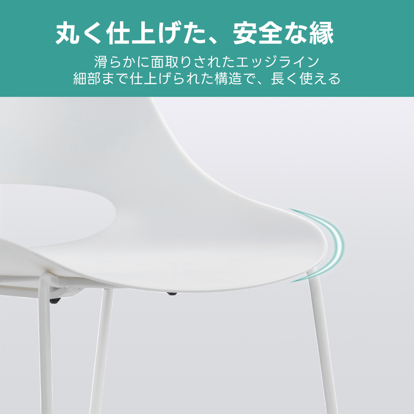 エアリースタイルチェア