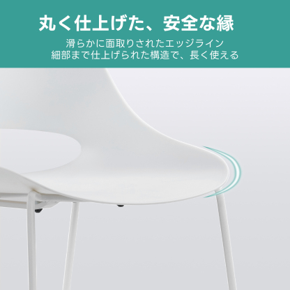 エアリースタイルチェア