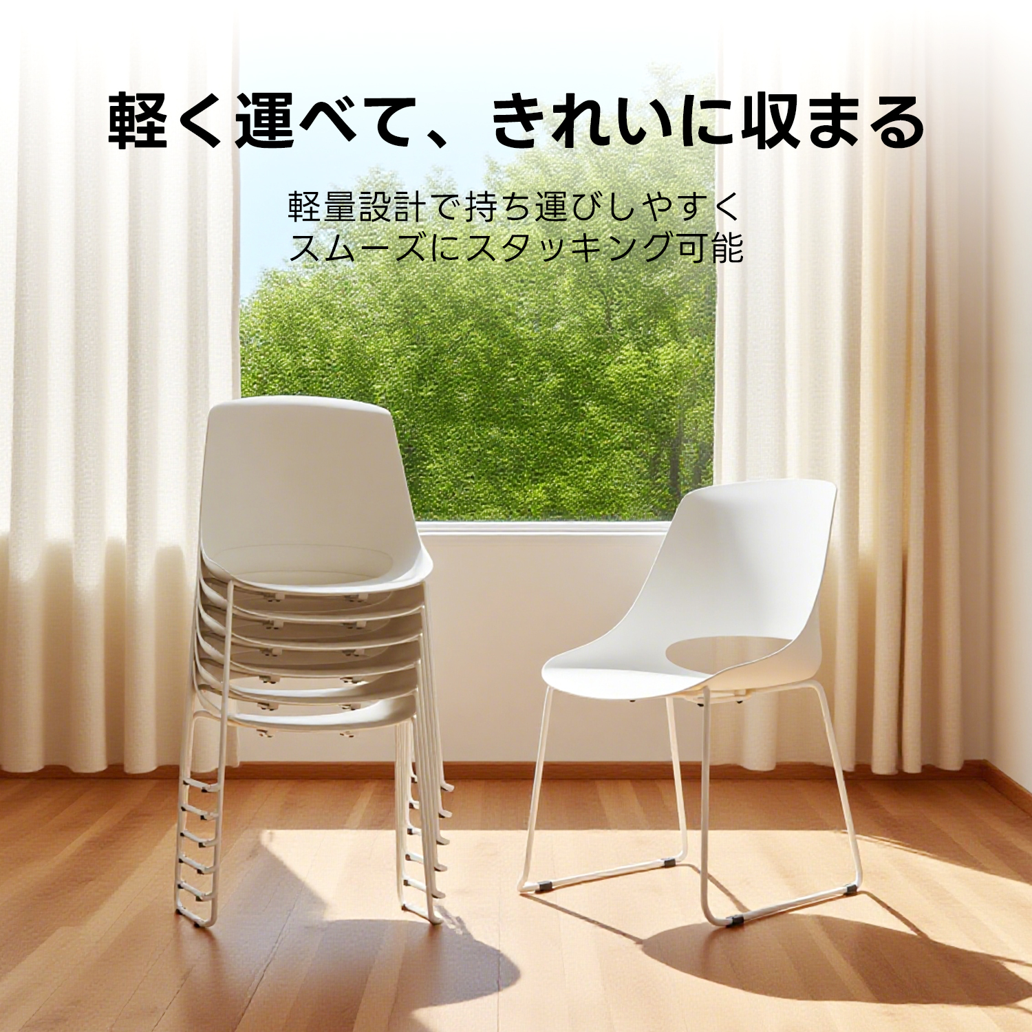 エアリースタイルチェア