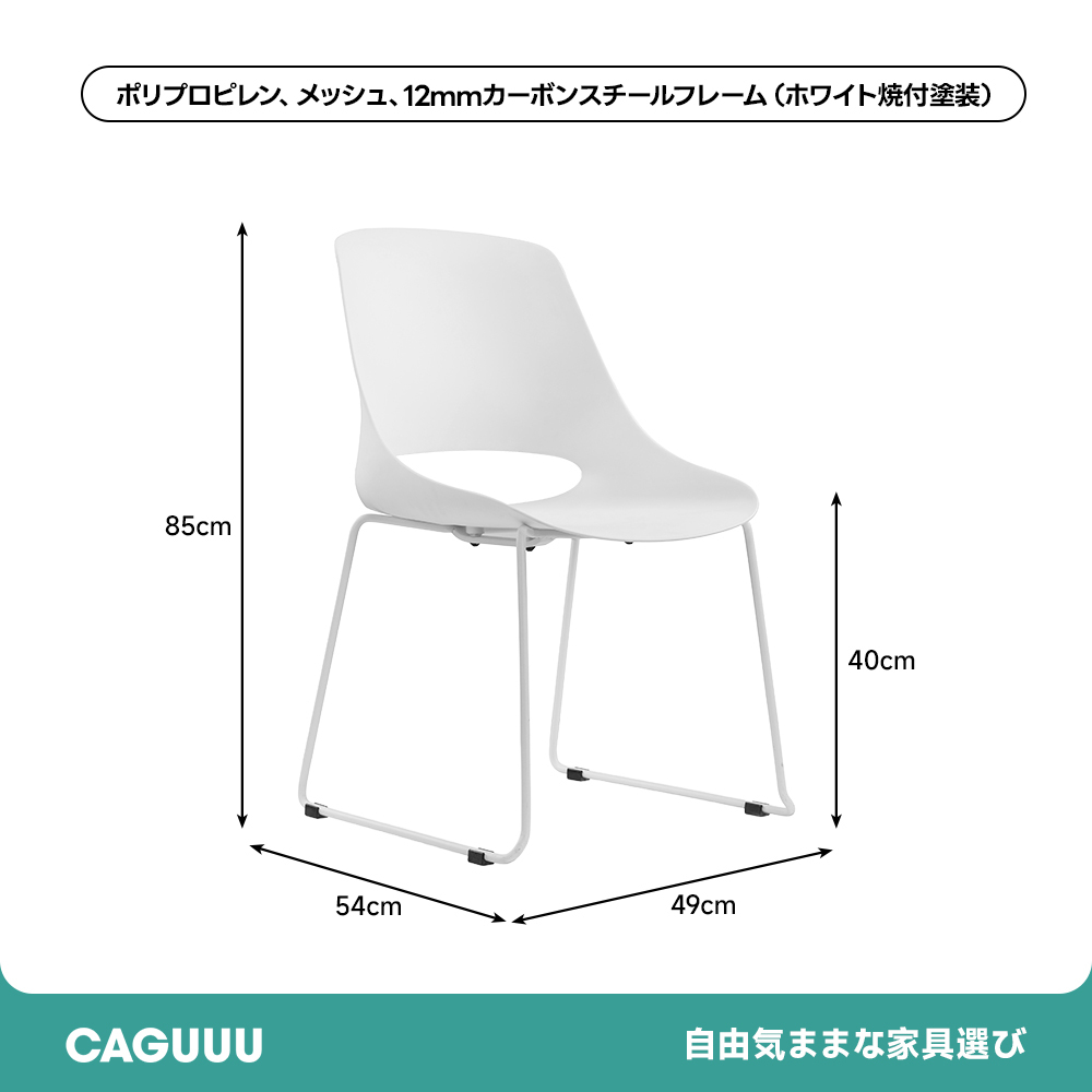 エアリースタイルチェア