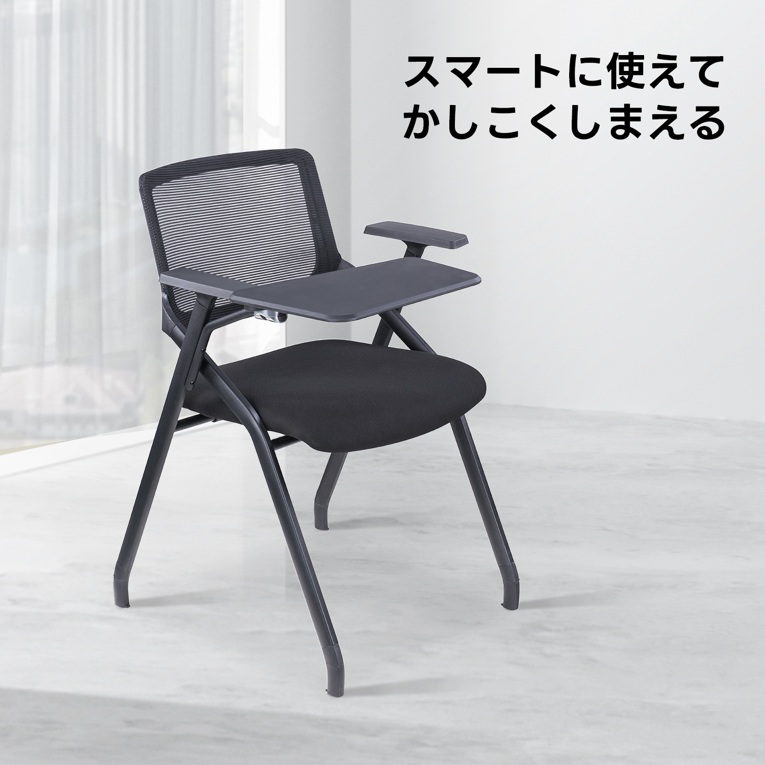 ハイブリッドミーティングチェア
