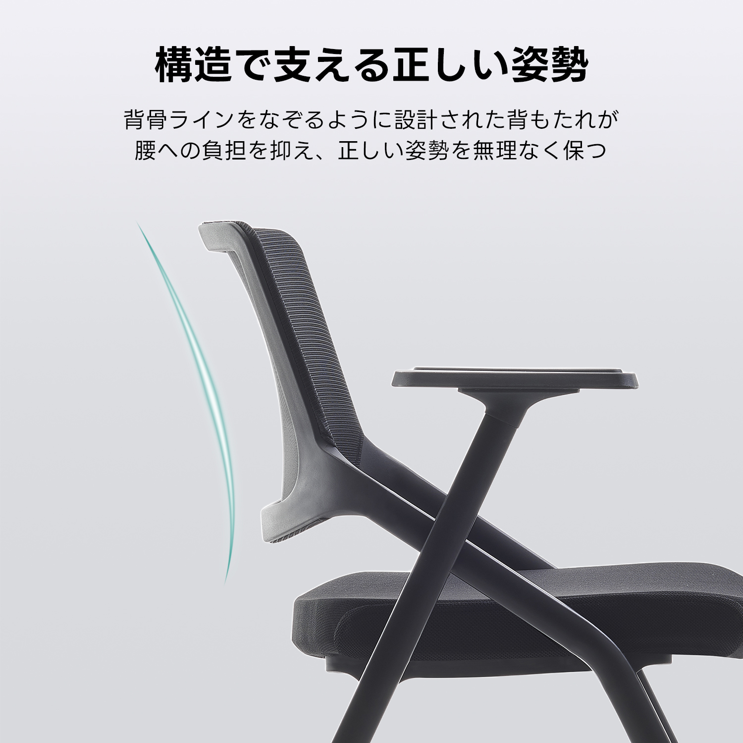 ハイブリッドミーティングチェア