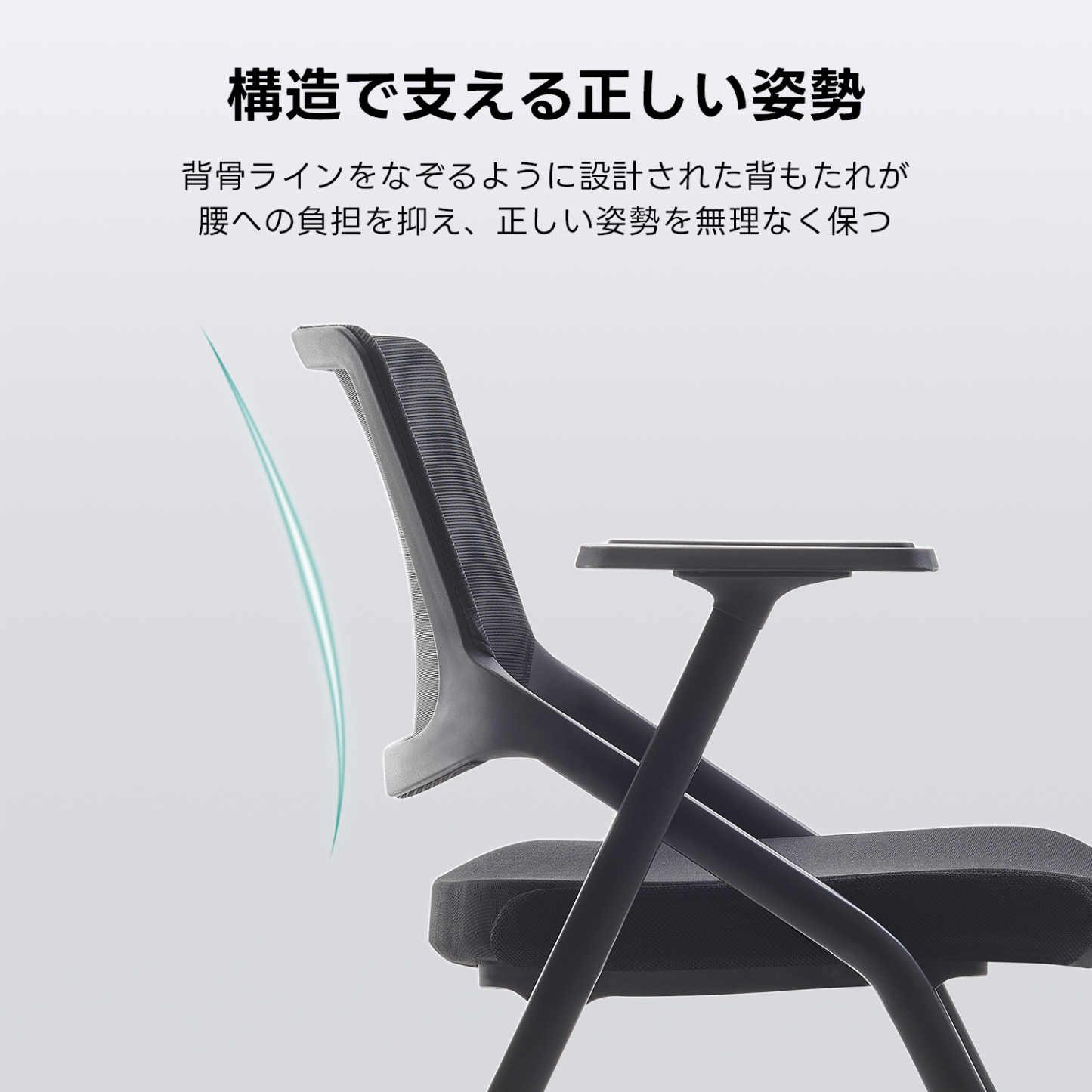 ハイブリッドミーティングチェア