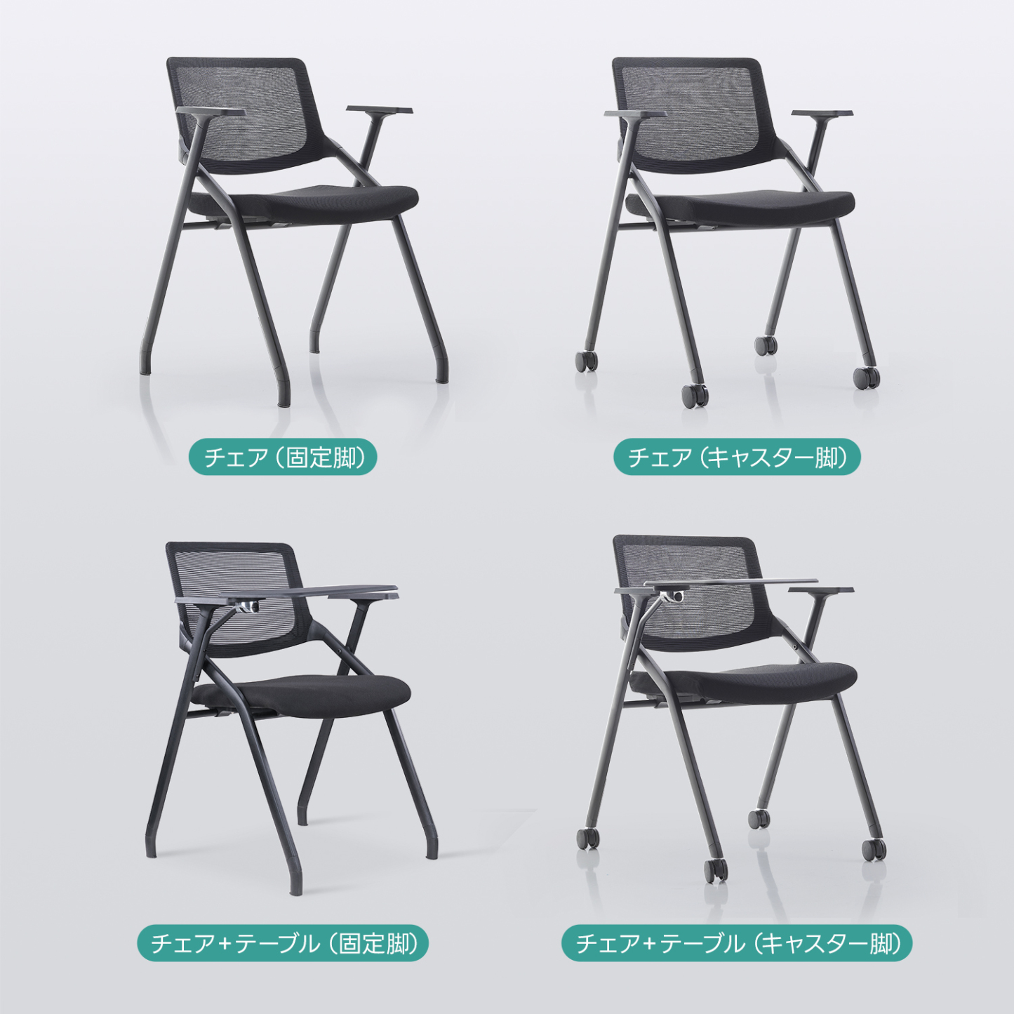 ハイブリッドミーティングチェア
