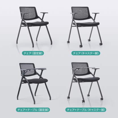 ハイブリッドミーティングチェア