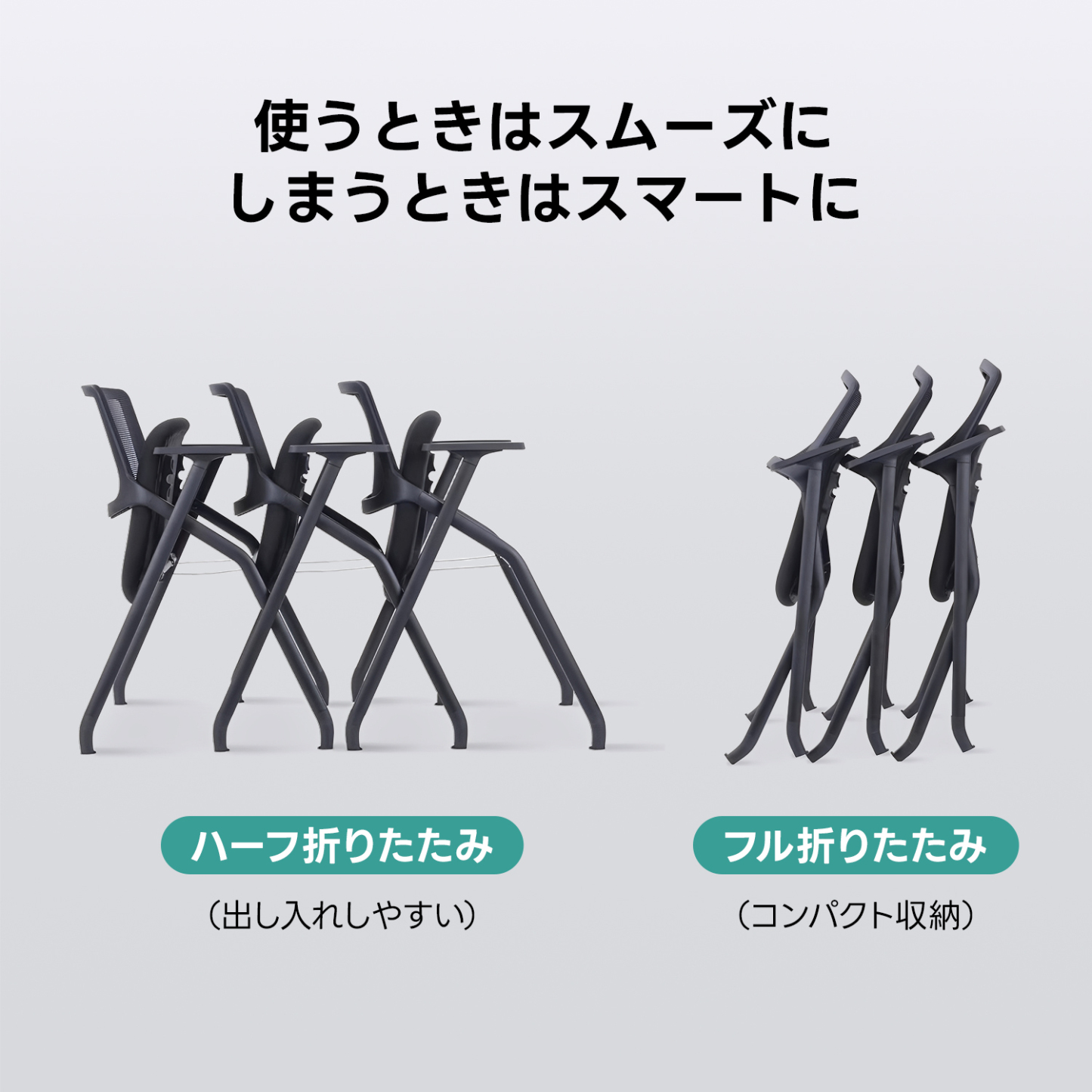 ハイブリッドミーティングチェア